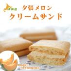  Sapporo . зонт . главный офис | дыня крем Sand 5 шт ( пакет )