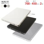 �J���[�I�� 700�~450mm 2���� �z���C�g�E�u���b�N�E�������b�L