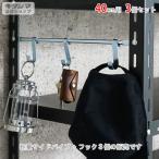  легкий боковой труба крюк есть глубина 40cm для 1 шт. крюк 3 шт. комплект 