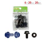 �X�`�[�����b�N �X�`�[���I �Ɩ��p �{���g�i�b�g�i�O���j 6�~20mm 20�� 30�E40�^�p�p�[�c �u���b�N