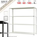  стальная стойка ширина 180 глубина 60 высота 180cm 4 уровень steel полки для бизнеса место хранения NC-8-18 белый черный 150kg/ уровень 