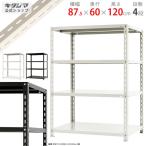  стальная стойка ширина 87.5 глубина 60 высота 120cm 4 уровень steel полки для бизнеса место хранения сила количество -5-12 белый черный 150kg/ уровень 