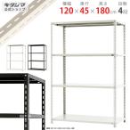  стальная стойка ширина 120 глубина 45 высота 180cm 4 уровень steel полки для бизнеса место хранения сила количество -2-18 белый черный 150kg/ уровень 