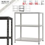  стальная стойка ширина 87.5 глубина 60 высота 90cm 3 уровень steel полки для бизнеса место хранения KT-5-9 белый черный белый серый 150kg/ уровень 