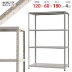 スチールラック　スチール棚　業務用　収納　KT-6-18　幅120×奥行60×高さ180cm　4段　ホワイトグレー