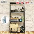 スチールラック 幅120 奥行45 高さ180c