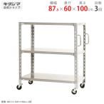  стальная стойка ширина 87.5 глубина 60 высота 100cm 3 уровень steel полки для бизнеса место хранения легкий литейщик подставка рукоятка есть белый серый 50kg/ уровень 