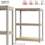  стальная стойка ширина 180 глубина 30 высота 75cm 3 уровень steel полки для бизнеса место хранения панель полки серый 200kg/ уровень 