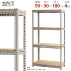 スチールラック スチール棚 業務用 収納 ボード棚 幅90×奥行30×高さ180cm 4段 グレー 350kg/段