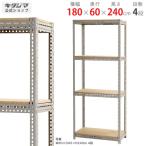 スチールラック スチール棚 業務用 収納 ボード棚 F2 幅180×奥行60×高さ240cm 4段 グレー 200kg/段