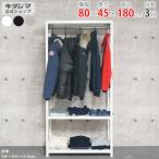 スチールラック 幅80 奥行45 高さ180cm 3段 スチール棚 業務用 収納 ハンガーラック HR-NSTR-657 ホワイト ブラック 亜鉛メッキ 40kg/段