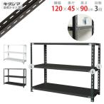  стальная стойка ширина 120 глубина 45 высота 90cm 3 уровень steel полки для бизнеса место хранения BC-NC-1200-9 белый черный 70kg/ уровень 