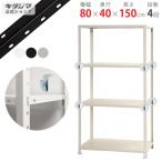 �X�`�[�����b�N ��80 ���s40 ����150cm 4�i �X�`�[���I �Ɩ��p ���[ �X�}�[�g���b�N BC-NSTR-556 �z���C�g �u���b�N �������b�L 40kg/�i