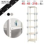  стальная стойка ширина 45 глубина 45 высота 210cm 6 уровень steel полки для бизнеса место хранения sma- грузовик BC-NSTR-727 белый черный цинк металлизированный 40kg/ уровень 