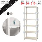  стальная стойка ширина 80 глубина 30 высота 210cm 6 уровень steel полки для бизнеса место хранения sma- грузовик BC-NSTR-754 белый черный цинк металлизированный 40kg/ уровень 