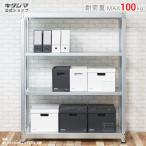 スチールラック 幅180 奥行60 高さ150cm 4段 スチール棚 業務用 収納 軽中量ラック100kg 単体 亜鉛メッキ 100kg/段