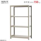  стальная стойка ширина 90 глубина 60 высота 150cm 4 уровень steel полки для бизнеса место хранения легкий средний количество подставка 150kg одиночный слоновая кость 150kg/ уровень 