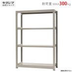 スチールラック スチール棚 業務用 収納 中量ラック300kg 単体 幅120×奥行45×高さ180cm 4段 300kg/段