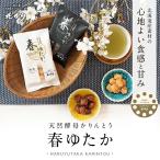 ギフト 和菓子 かりんとう 食品 食べ物 スイーツ 贈り物 北海道 お取り寄せ プレゼント サプライズ みんなで分けちゃおセット(黒糖・蜂蜜 80袋)