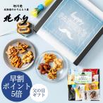 父の日 早割 花 バラ2025 お菓子 詰め合わせ 和菓子 ギフトセット プレゼント お礼の品 いつもありがとう