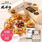 母の日 父の日 プレゼント ギフト スイーツ お菓子 詰め合わせ 和菓子 お供え物 香典返し 特選かりんとう８種類