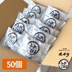 景品 粗品 転勤 職場 お菓子 和菓子 あんこ ドーナツ 小分け メガ盛り 北海道 丸福ドーナッツ50個セット