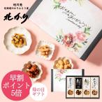 ショッピング和菓子 お菓子 詰め合わせ 和菓子 ギフトセット お供え物 香典返し 内祝い プレゼント お礼の品 お土産 特選かりんとう詰合4種類