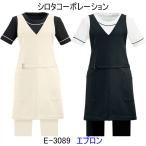 シロタコーポレーション　E-3089　エプロン　エステ/白衣/ユニフォーム/制服/ナース
