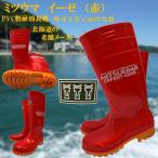 ミツウマ　イーゼ耐油長靴No.7010（赤）耐油性、耐久性、防滑性、水産業加工、食品加工、ガソリンスタンド他