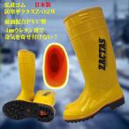 防寒ザクタス耐油長靴Z-02W（イエロー）