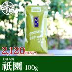 [ почтовая доставка бесплатная доставка ][ высокий класс чай лист ]..100g зеленый чай высший сорт зеленого чая чай чай лист японский чай Kyoto .. чай высококлассный подарок подарок 