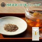 [ почтовая доставка бесплатная доставка ] местного производства желтый золотой gobou чай чайный пакетик (1.5g упаковка ×30 шт ) gobou чай местного производства лопух чай чай чайный пакетик чай упаковка корова . чай местного производства gobou чай 