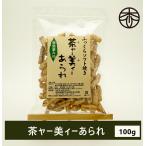 茶ャー美ィーあられ 10