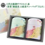 [ подарок упаковка бесплатный!] шесть поколения тщательно отобранный подарок комплект .( чай лист [. горячая вода чай ] зеленый чай чайный пакетик [...]. набор ) чай японский чай .. чай подарок ответ 