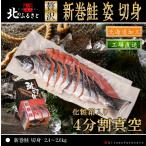  север. .... лосось арамаки . порез .4 раздел вакуум Hokkaido комплект подарок .. товар подарок кастрюля лосось ..... новый шт роскошный популярный День отца подарок на Bon Festival лето подарок 