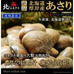  Hokkaido толщина . производство ... очень большой размер 3kg 90 шарик передний и задний (до и после) прямая поставка от производителя местного производства молодь жёсткой ракушки . выгода ... kai подарок суп .... sake .. тест .. подарок по случаю конца года Новый год 
