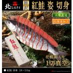  север. .... нерка . порез .1 порез вакуум комплект Hokkaido подарок .. товар подарок кастрюля лосось ..... роскошный популярный нерка порез . кета День отца подарок на Bon Festival лето подарок 