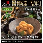  север. .... Hokkaido выгода . производство [ удача ..]....( 120g×1 ).. морской еж .. выгода . подарок фиолетовый морской еж ..