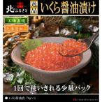  север. ....... соевый соус . комплект (70g×4 упаковка ) икра соевый соус .. Hokkaido производство подарок .. товар подарок .. Hokkaido икра 