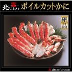 Yahoo! Yahoo!ショッピング(ヤフー ショッピング)北のふるさと ボイル カット かに 蟹 カニ タラバ たらば たらば蟹 タラバ蟹 たらばがに タラバガニ