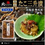  Hokkaido внутри . производство .. три ..130g × 2 комплект прямая поставка от производителя осьминог .. три .. внутри . остров sake. . морепродукты ... закуска 