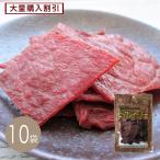  говядина вяленое мясо 22g×10 пакет много покупка скидка Edo магазин закуска деликатес 