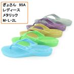 ギョサン ぎょさん レ�