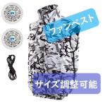 電動ファン付きベスト ファン付き作業服ベスト 着る扇風機  男女兼用 熱中症対策 ガーデニング 作業着  メンズ レディース バッテリー無し