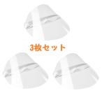 フェイスシールド 3枚セット 約30グラムの軽量簡易タイプ 飛沫保護 フェイスガード 感染防止 予防 ネコポス送料無料