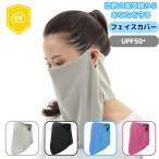 ショッピングスポーツマスク フェイスカバー 秋冬の紫外線対策に 日焼け防止 UVカット フェイスマスク ネックゲイター スポーツマスク 男女兼用 登山 釣り ゴルフ 耳掛