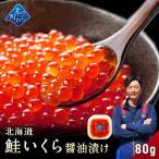  Hokkaido . пол *.. производство лосось ... соевый соус ..80g[ лосось икра соевый соус .... длина. свежий .. гарантия . Tama ...... ручной работы!]