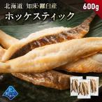 [ время ограничено 50%OFF!7,960 иен =3,980 иен ] Hokkaido . пол *.. производство северный однопёрый терпуг палочка 600g(200g×3).. северный однопёрый терпуг сушеный продукт рыба BBQ гарнир закуска рефрижератор небольшое количество .