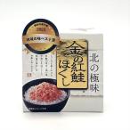  Delica еда золотой. нерка ...180g Hokkaido . земля производство хлопья лосося универсальный приправа рисовый шарик онигири Отядзукэ рис. .. подарок подарок ваш заказ 