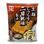藤原製麺 北海道二夜�